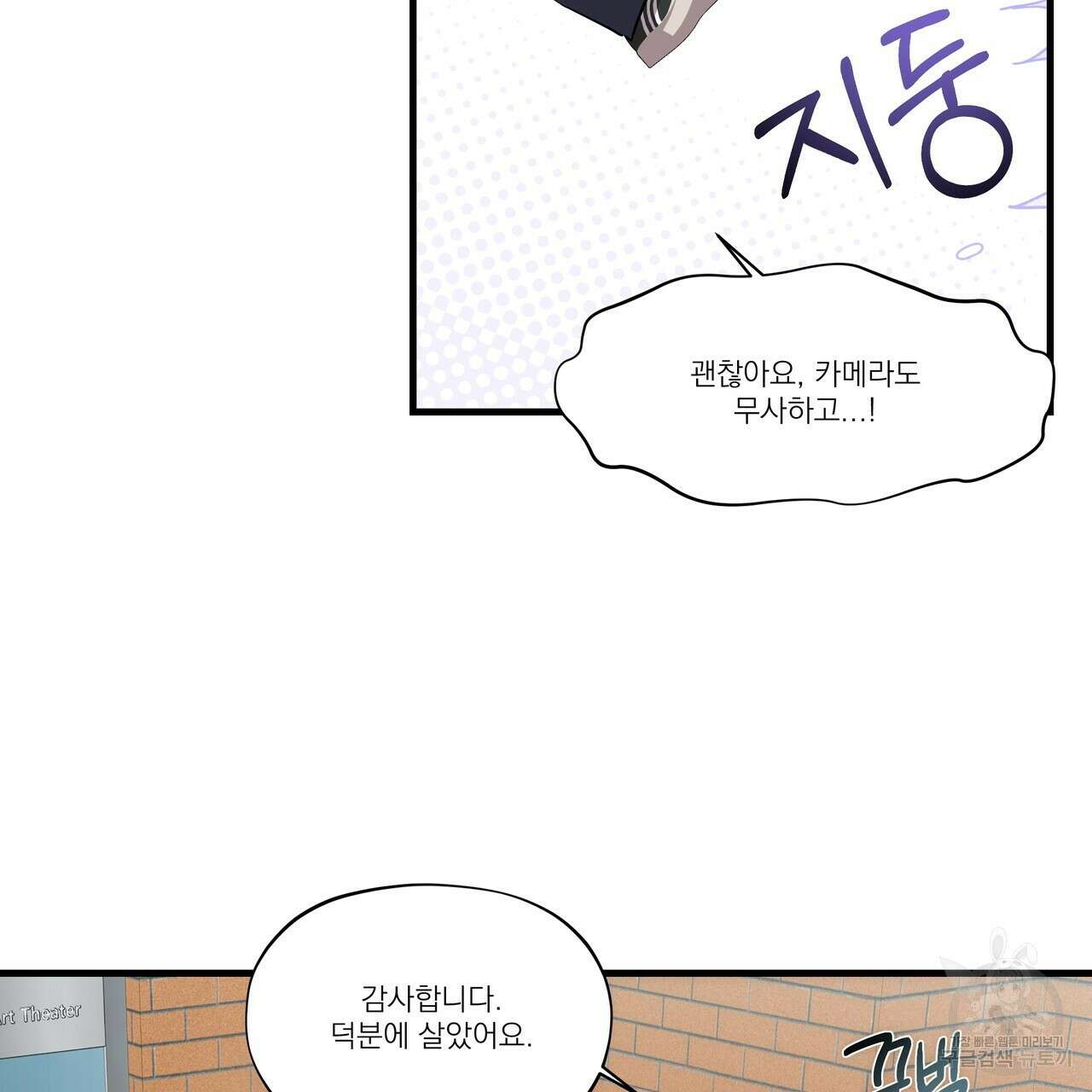 BLOOM 2화 5