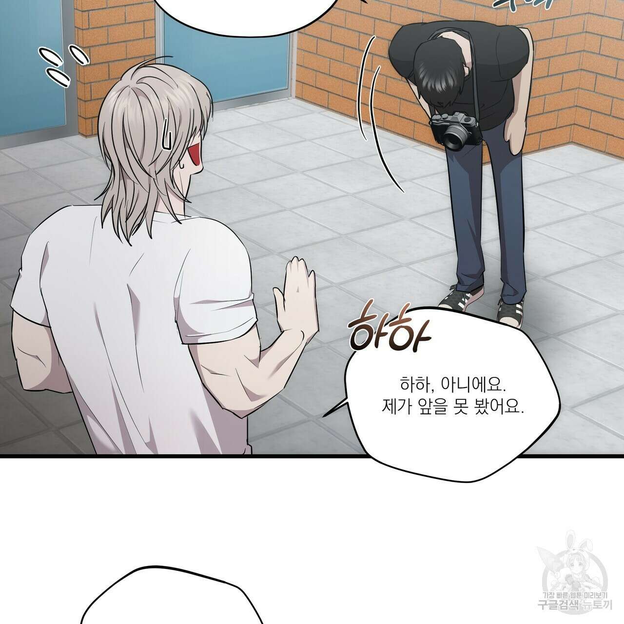 BLOOM 2화 6