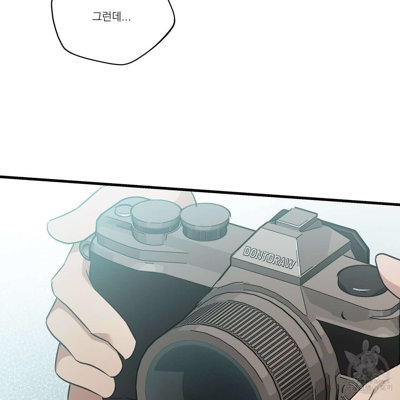 BLOOM 2화 7