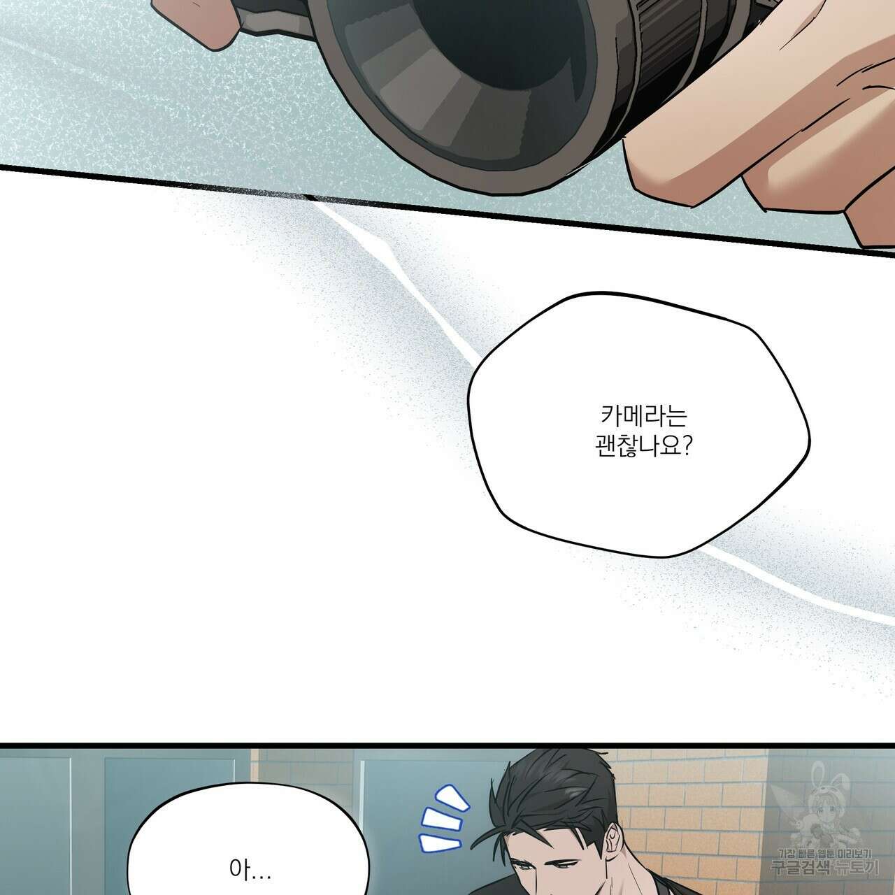 BLOOM 2화 8
