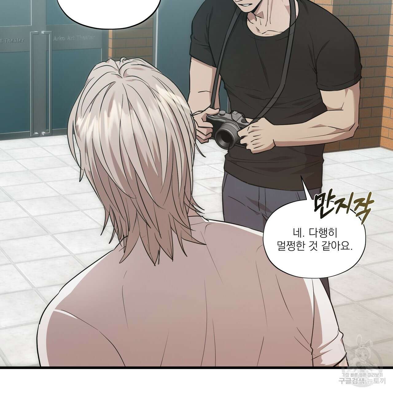 BLOOM 2화 9