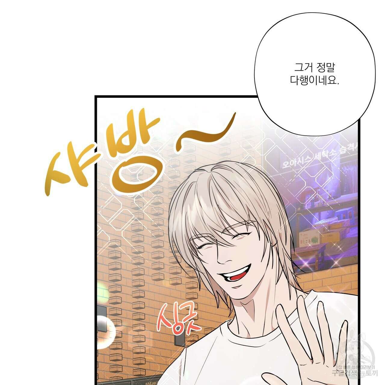 BLOOM 2화 10