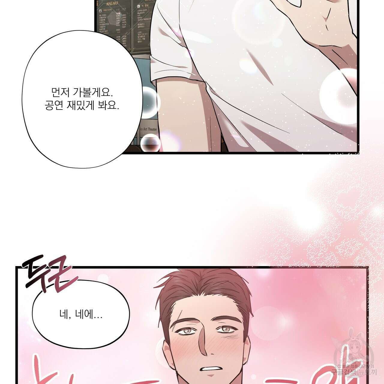 BLOOM 2화 11