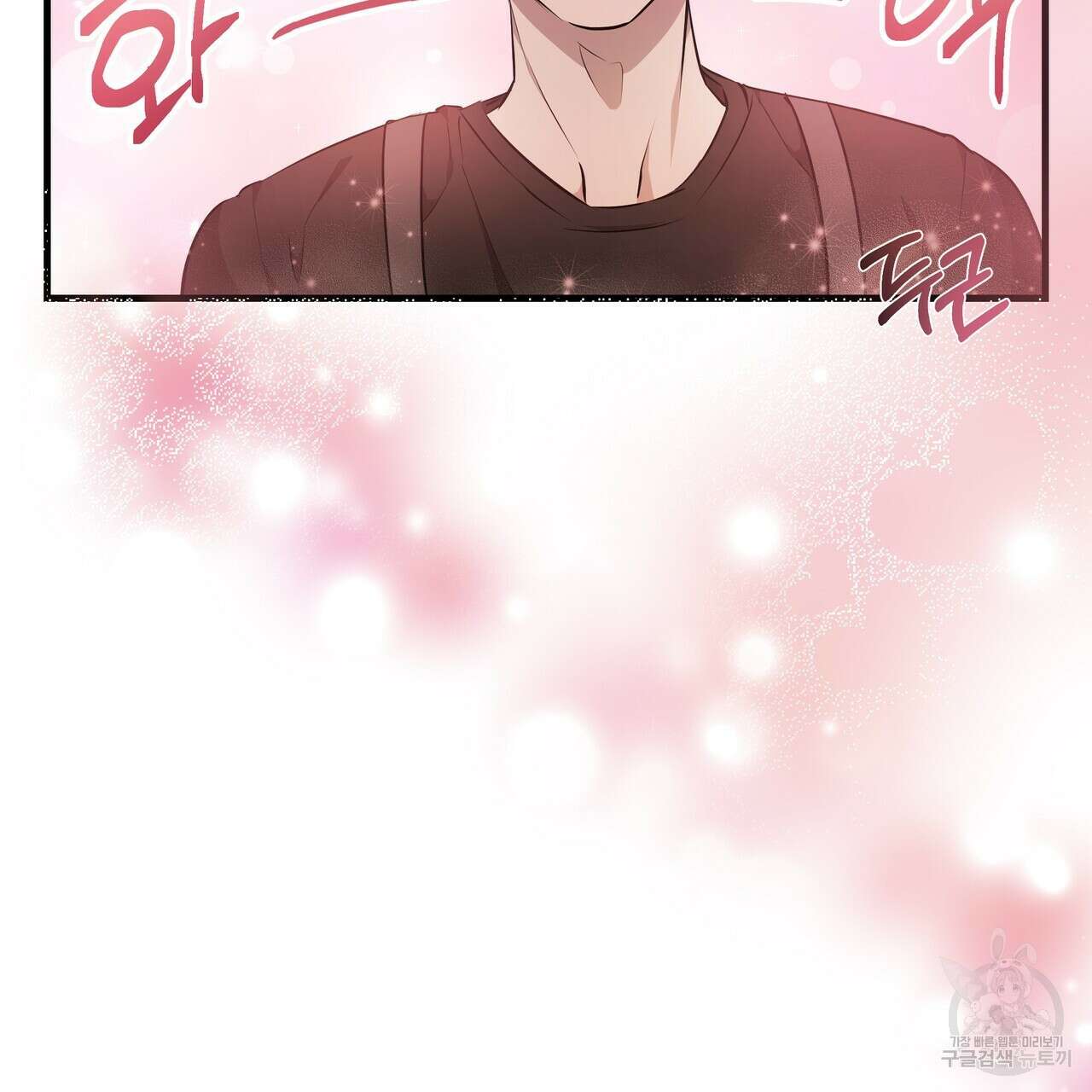 BLOOM 2화 12
