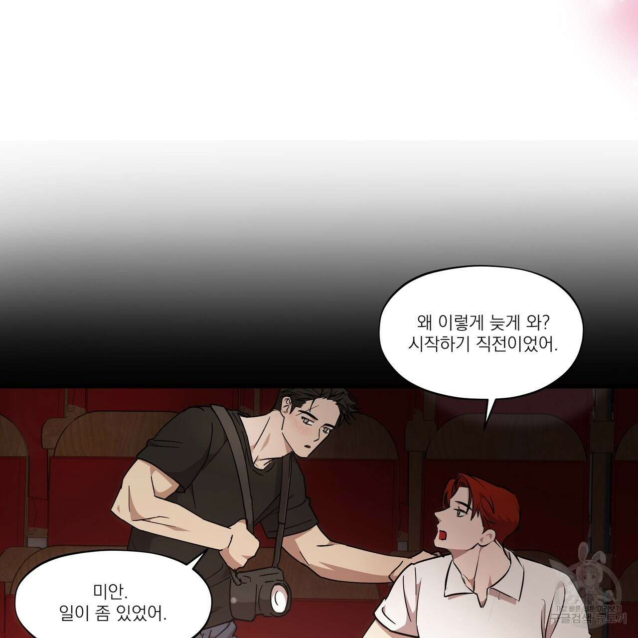 BLOOM 2화 13