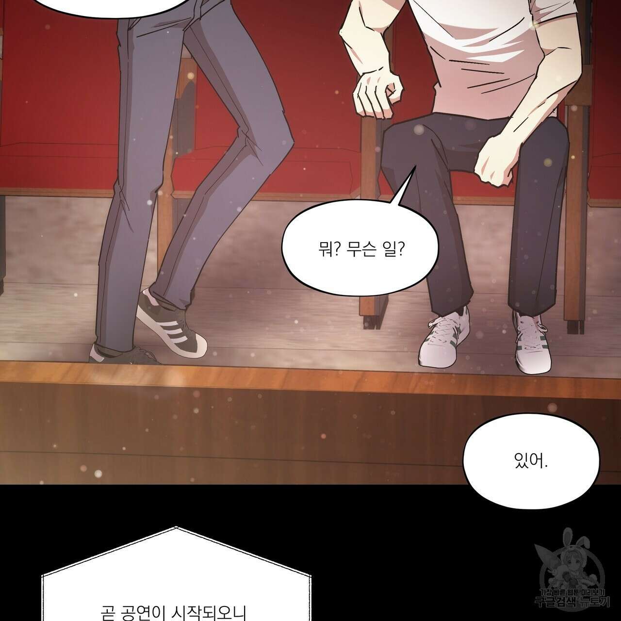 BLOOM 2화 14