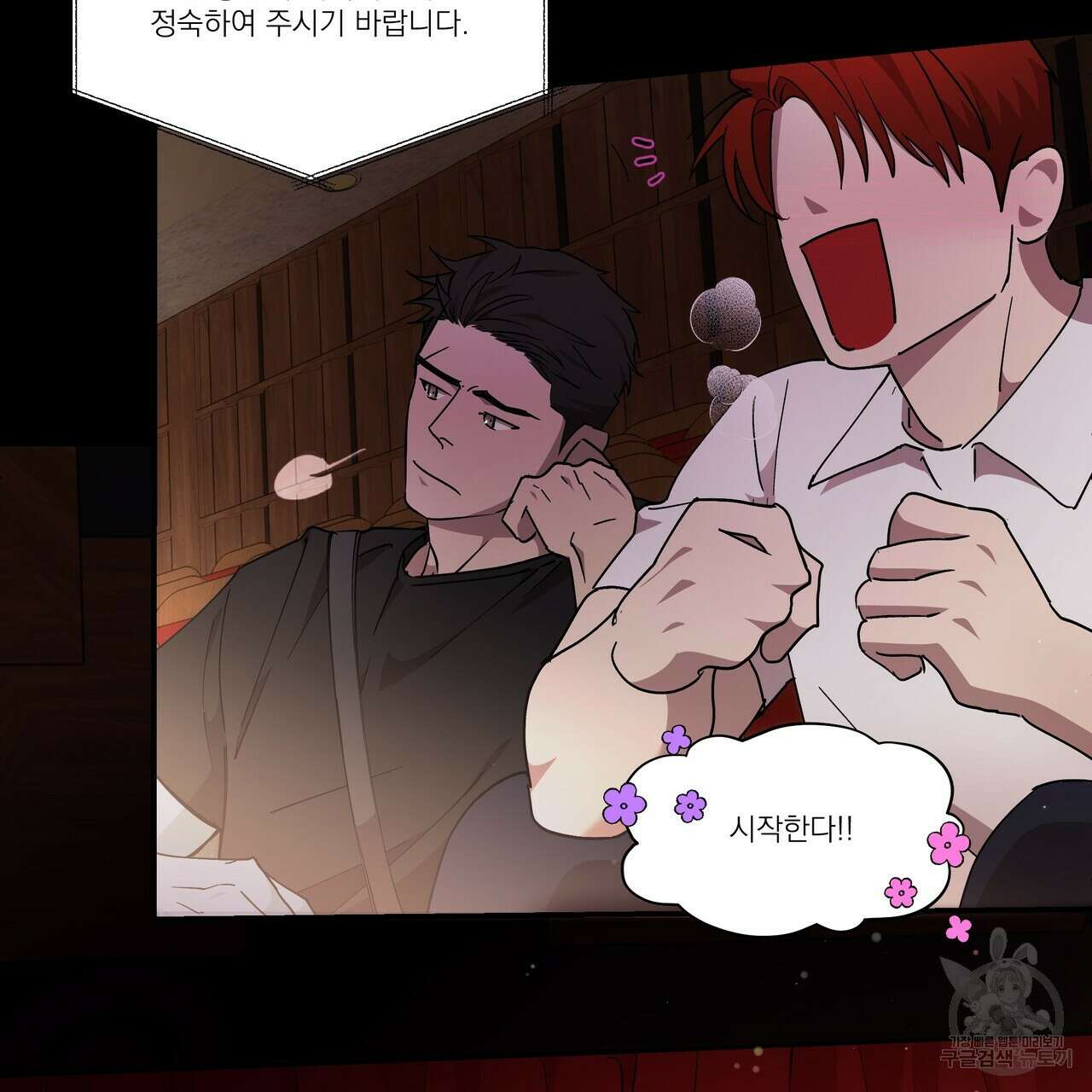 BLOOM 2화 15