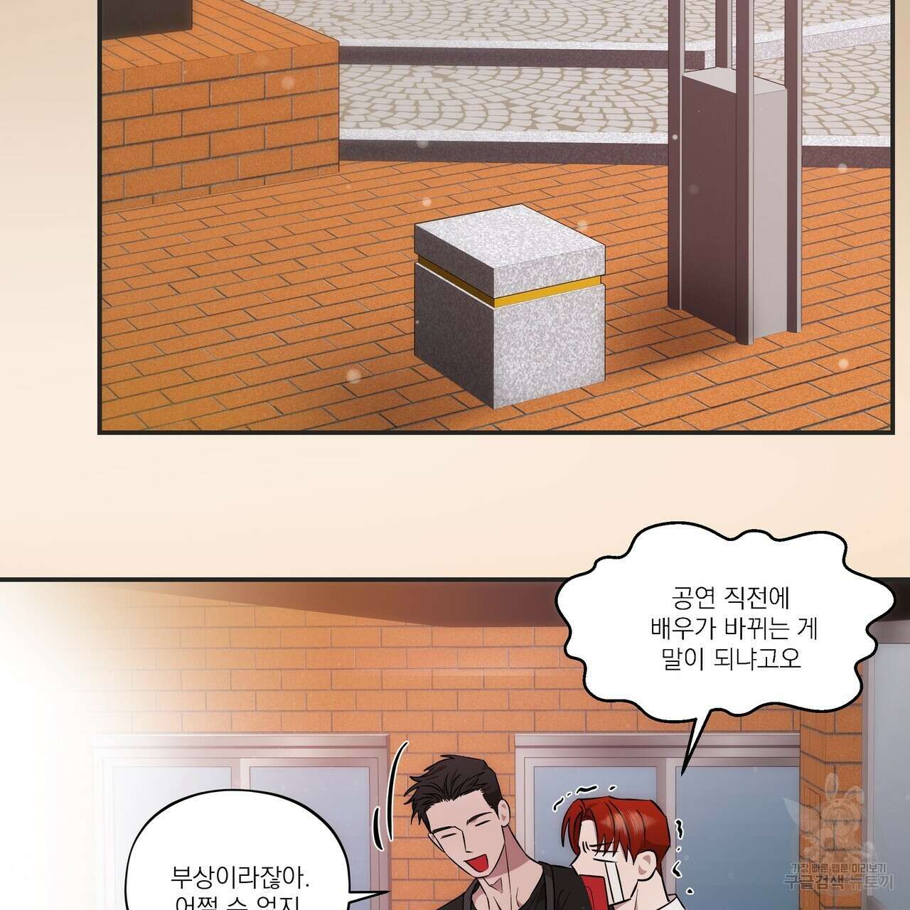 BLOOM 2화 20