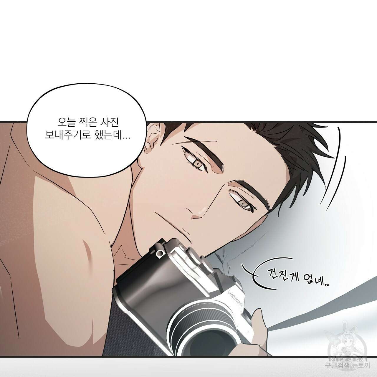 BLOOM 2화 26