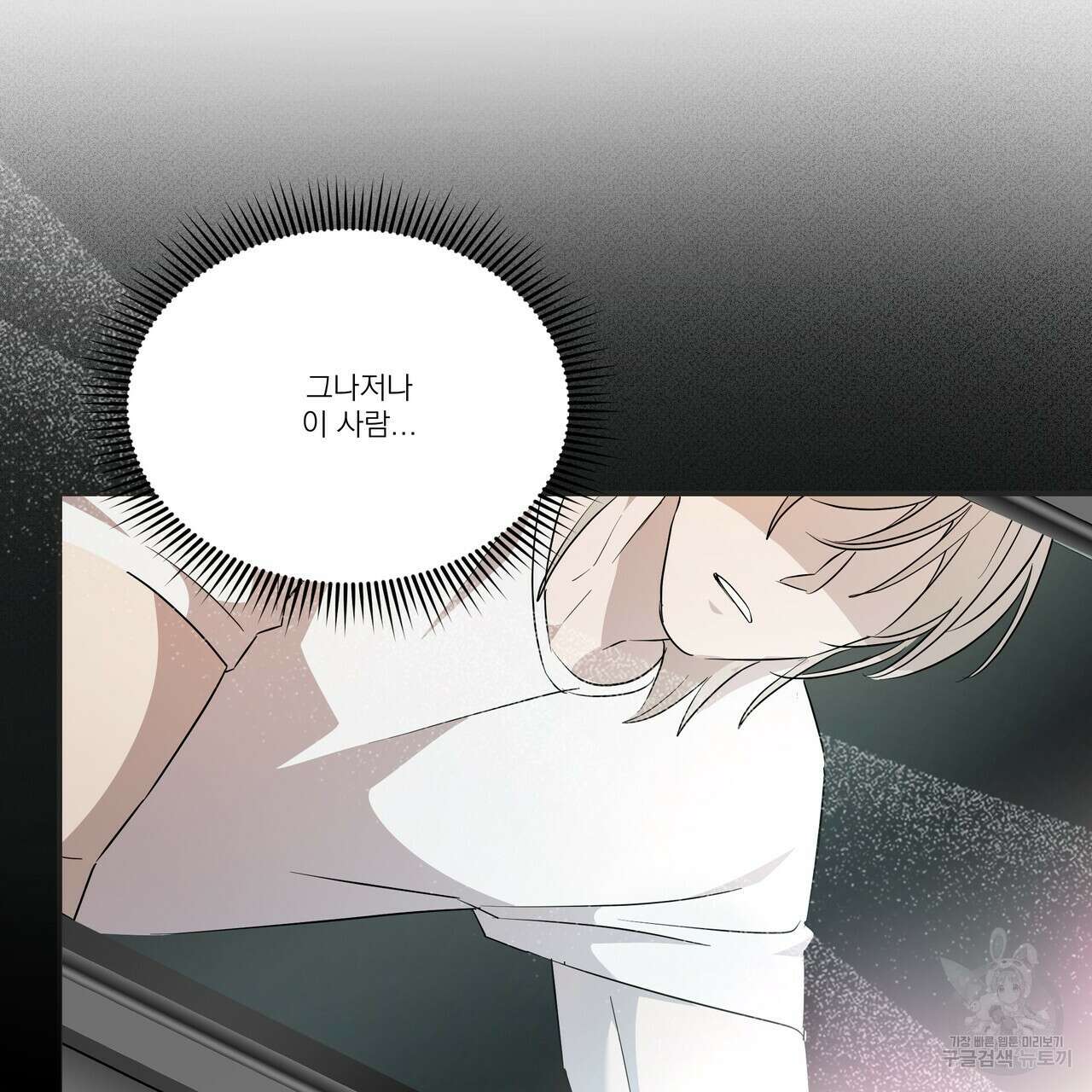 BLOOM 2화 27