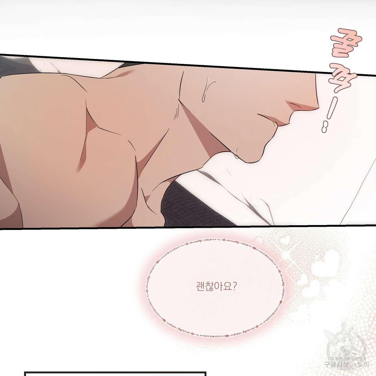 BLOOM 2화 34