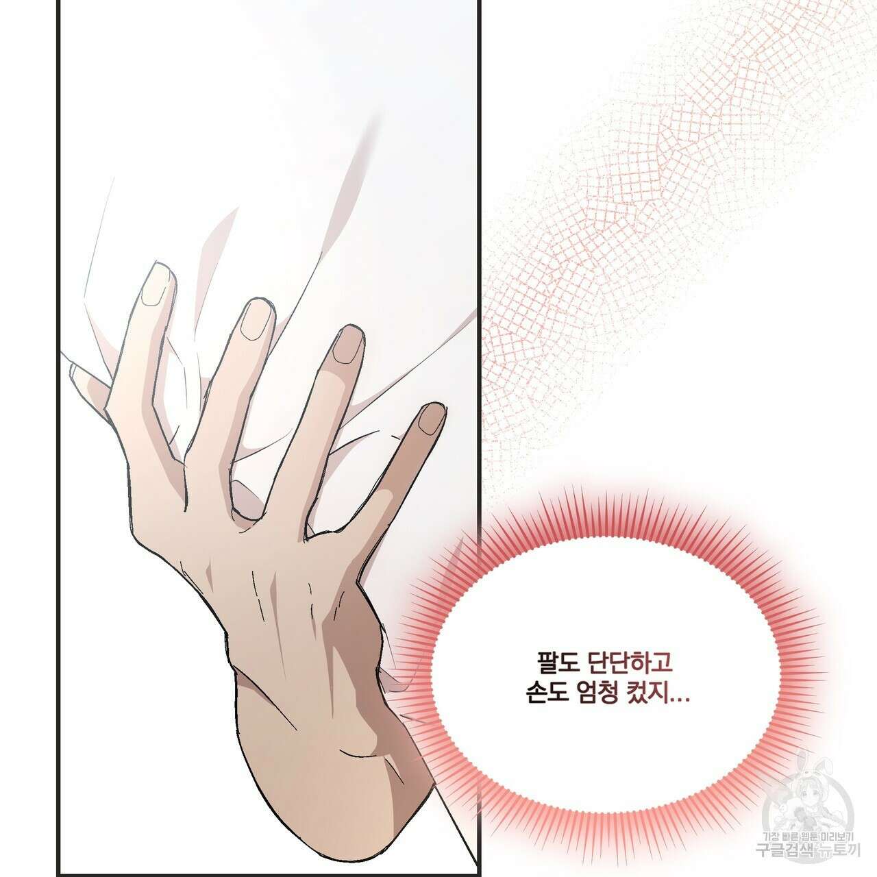 BLOOM 2화 35