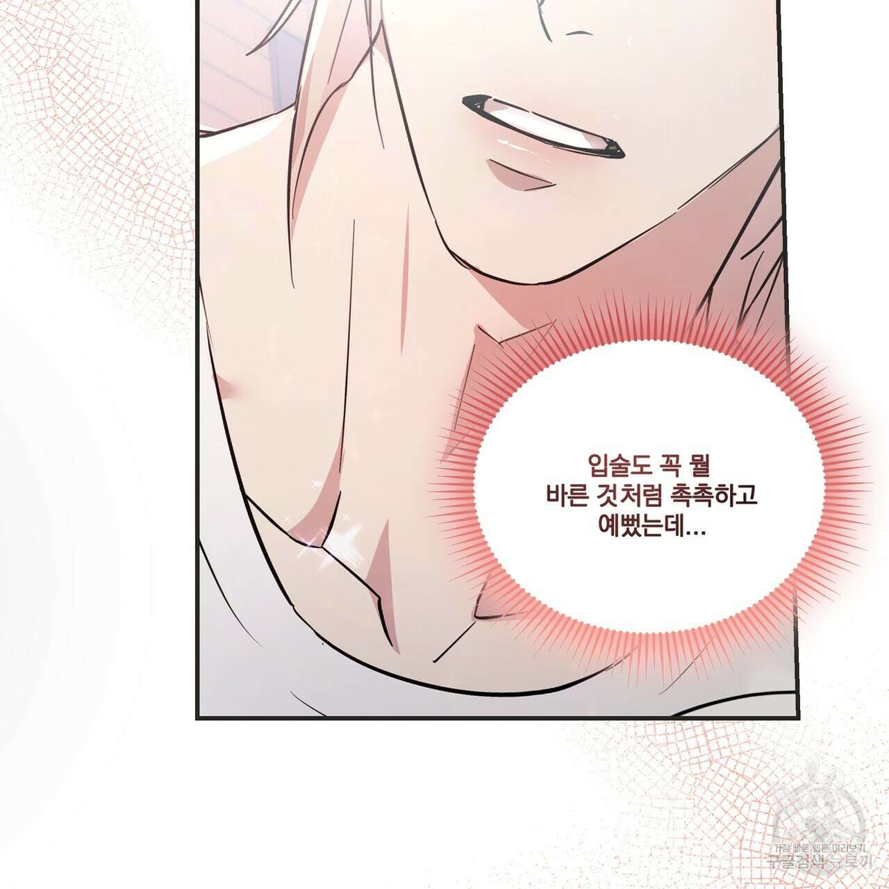 BLOOM 2화 37
