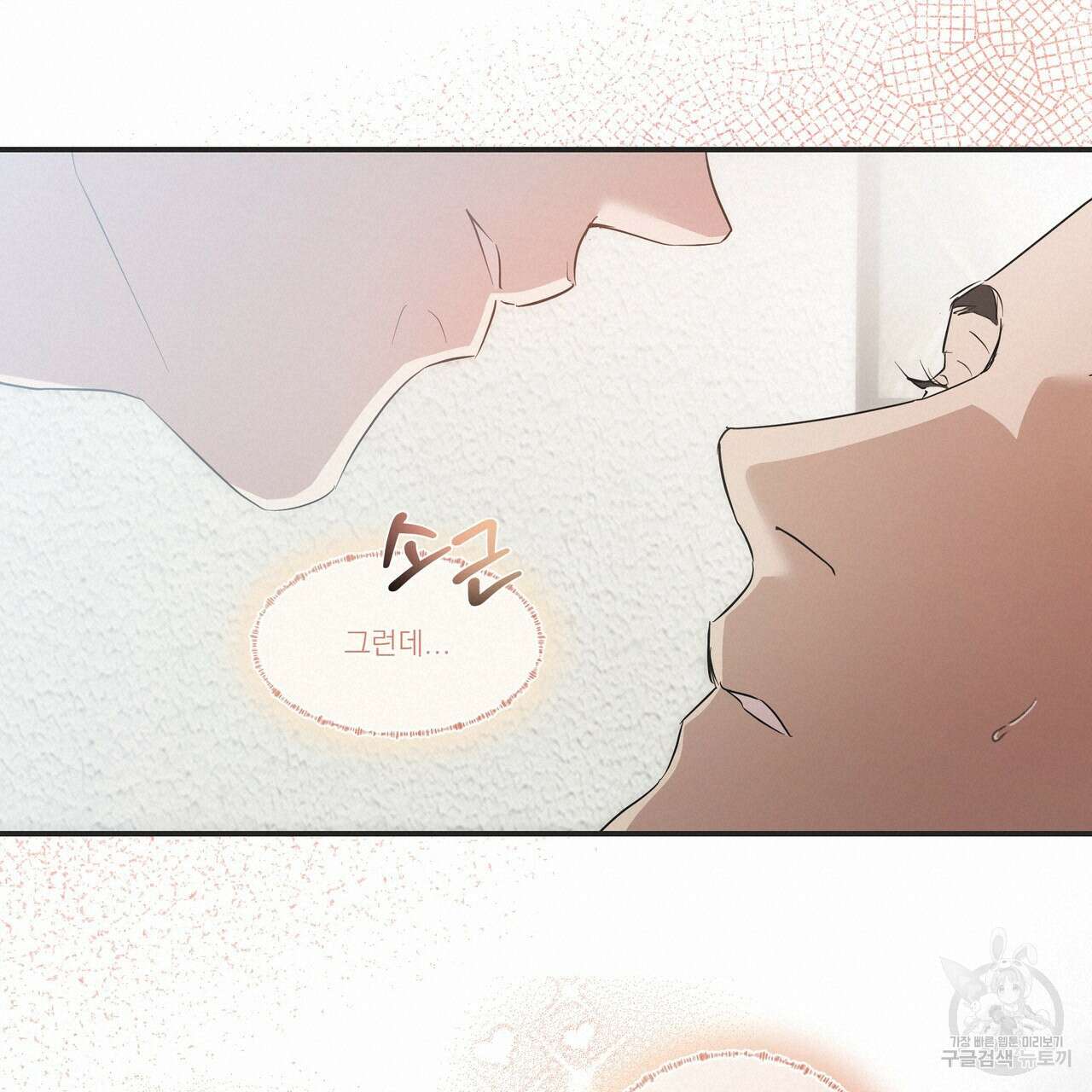 BLOOM 2화 38