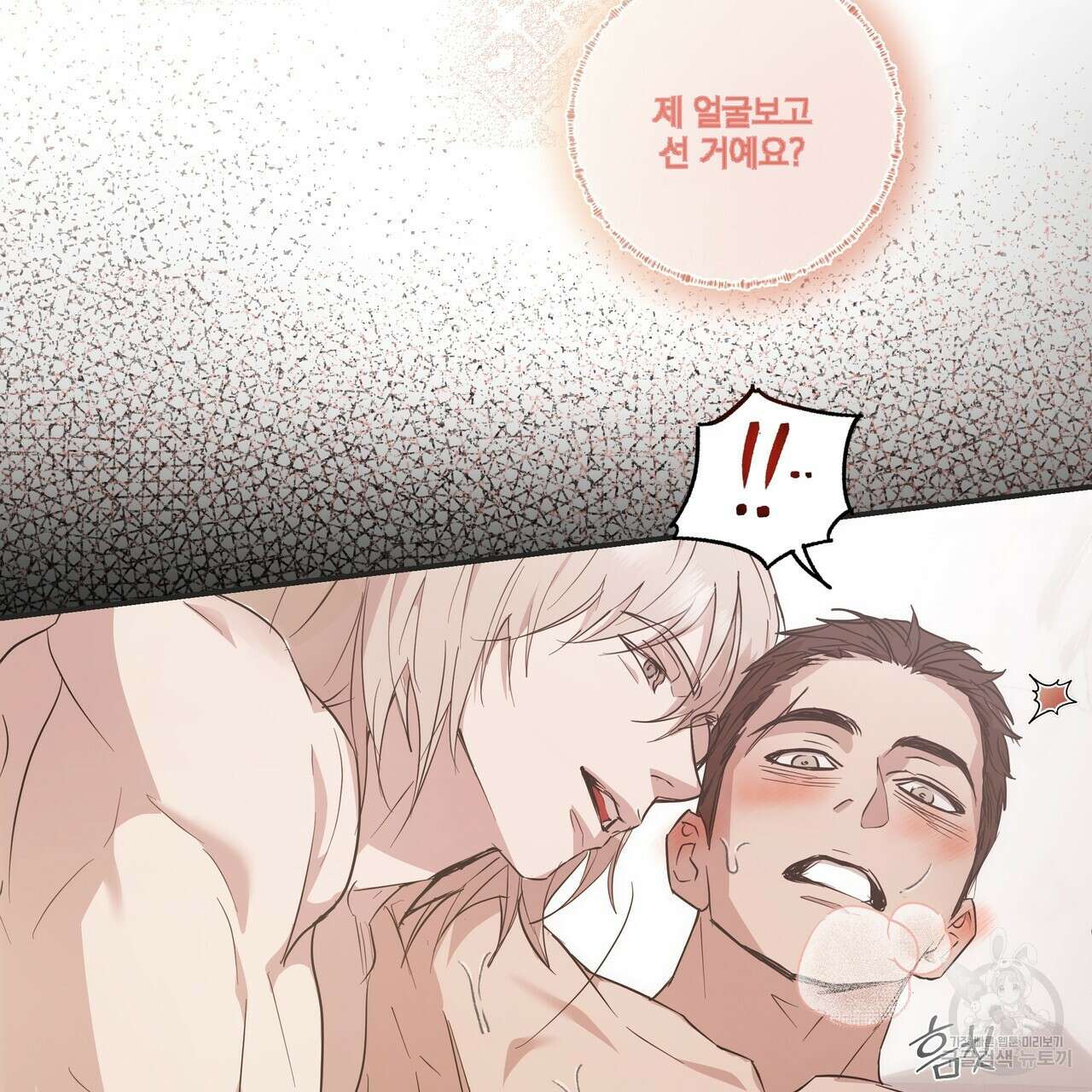 BLOOM 2화 39