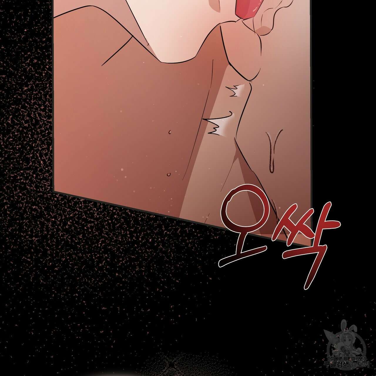 BLOOM 2화 45