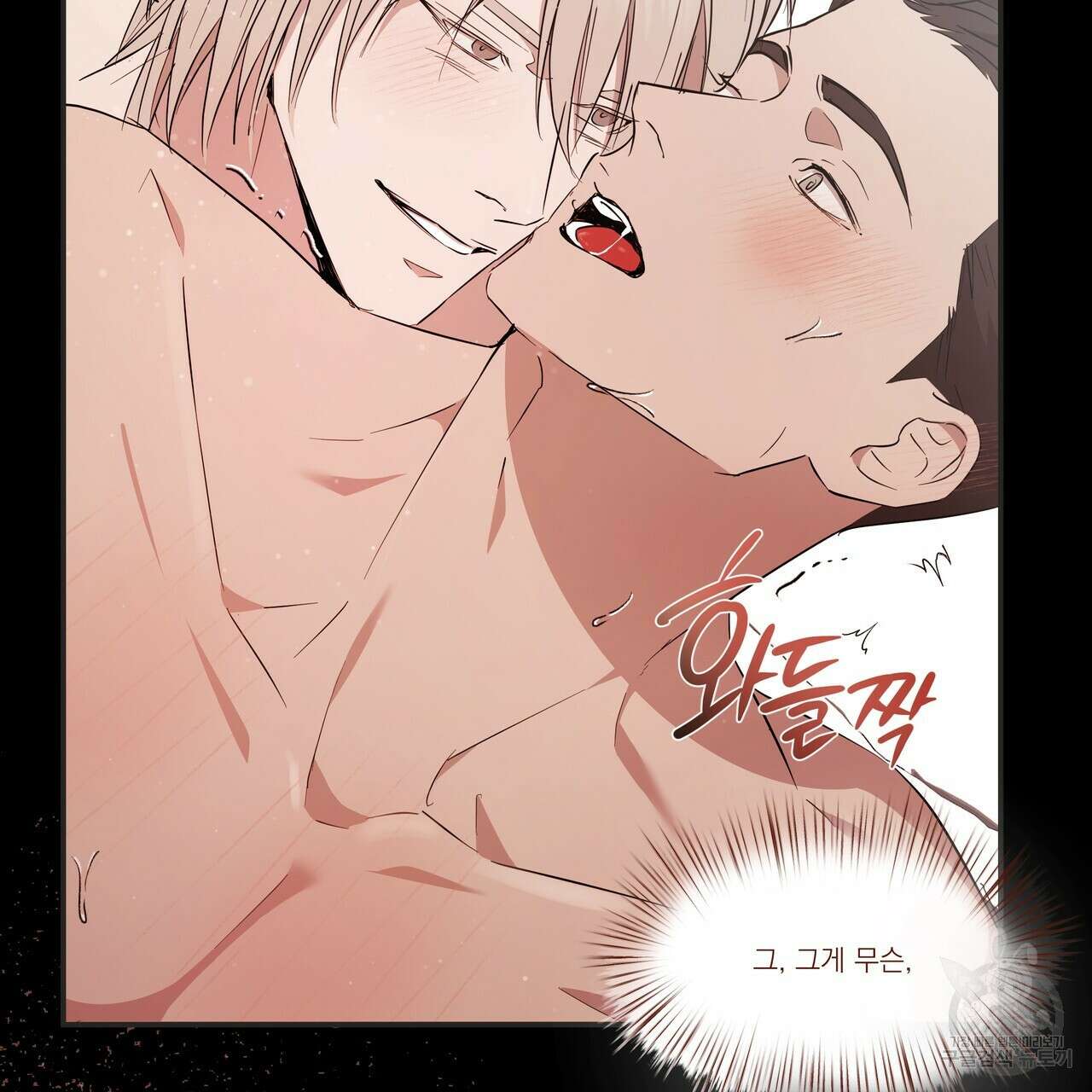 BLOOM 2화 48