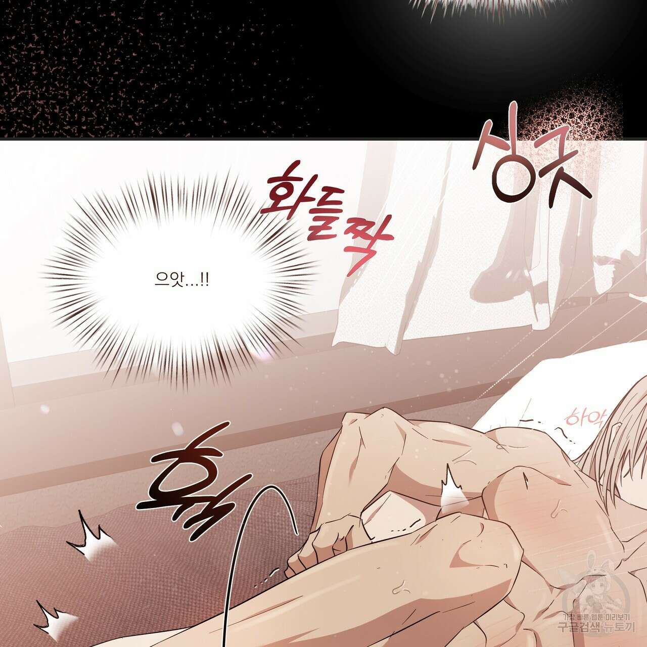 BLOOM 2화 49