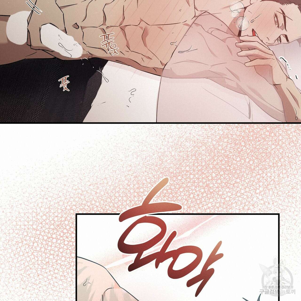 BLOOM 2화 57