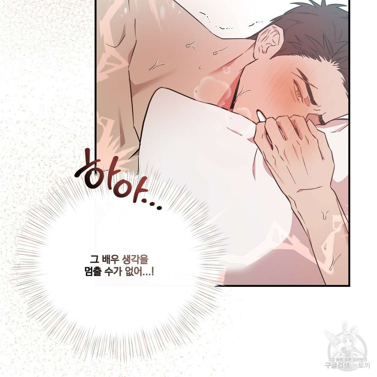 BLOOM 2화 58