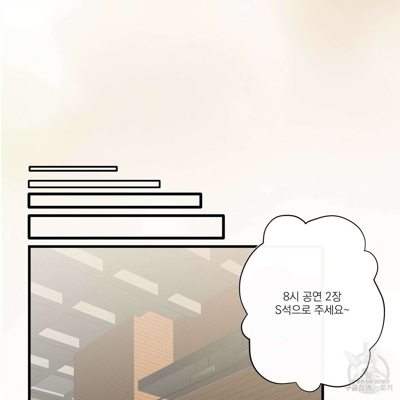 BLOOM 2화 60