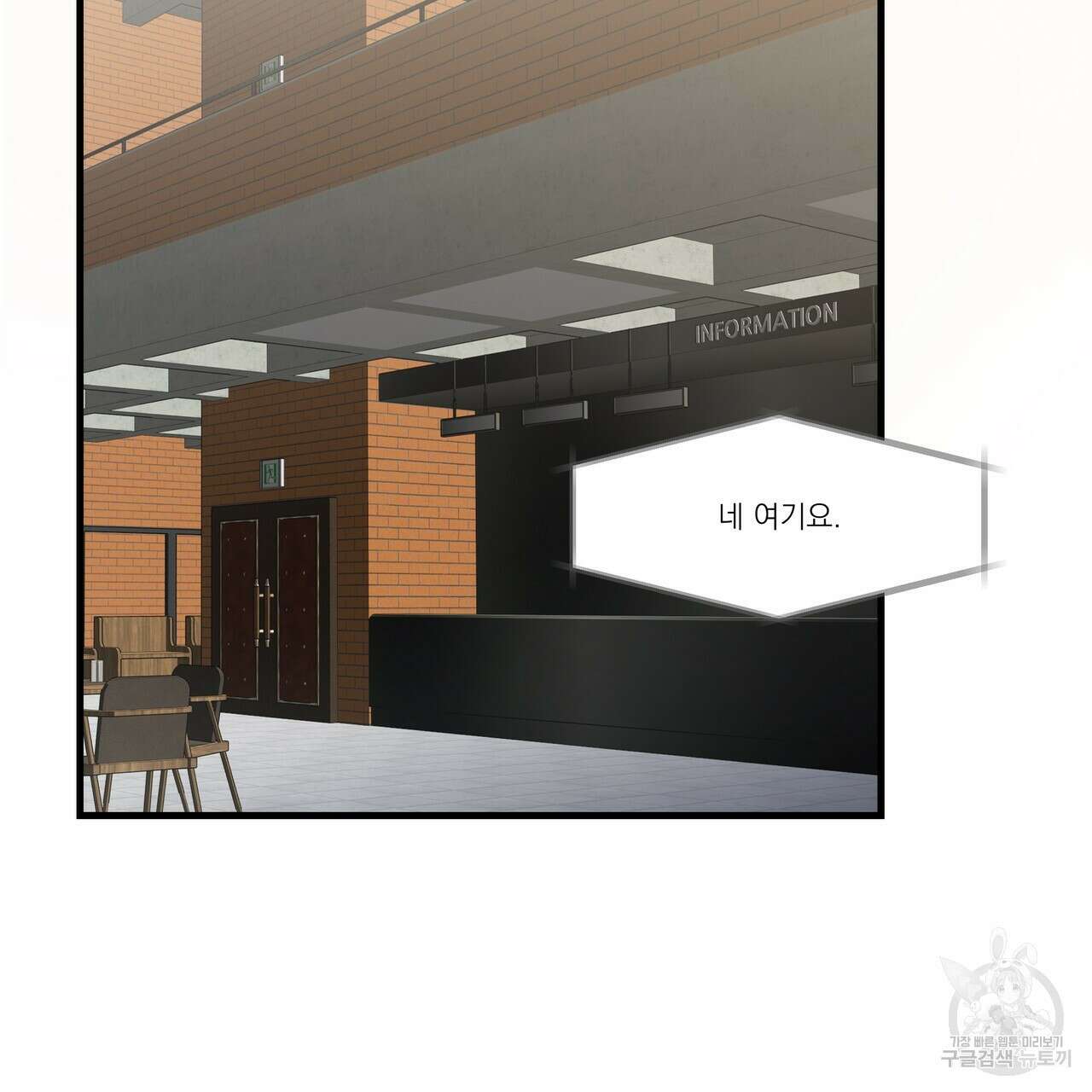 BLOOM 2화 61