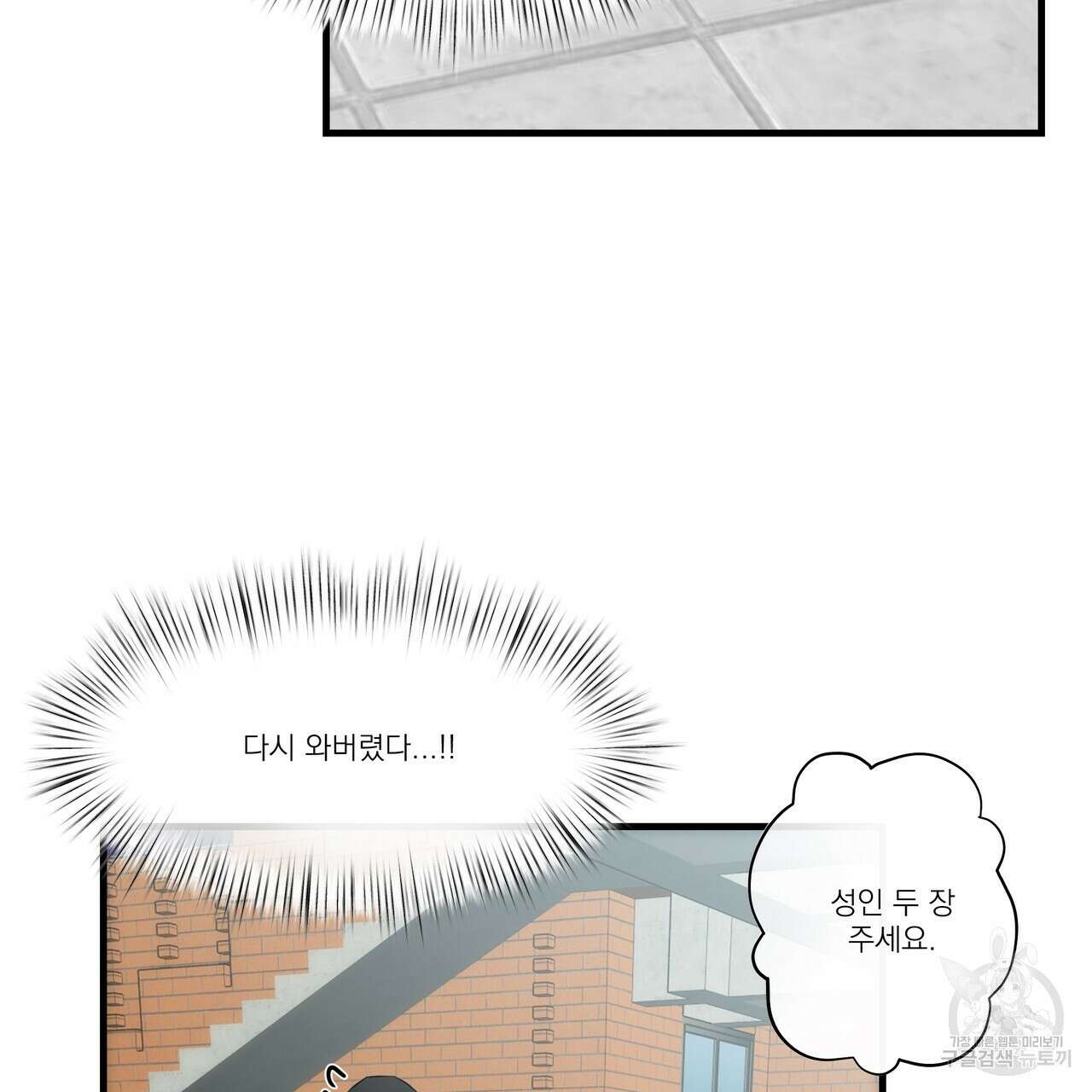 BLOOM 2화 63