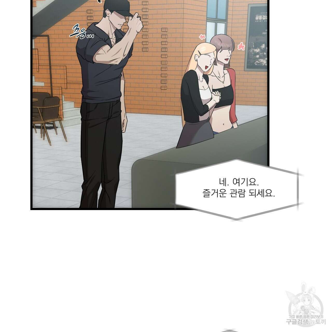 BLOOM 2화 64