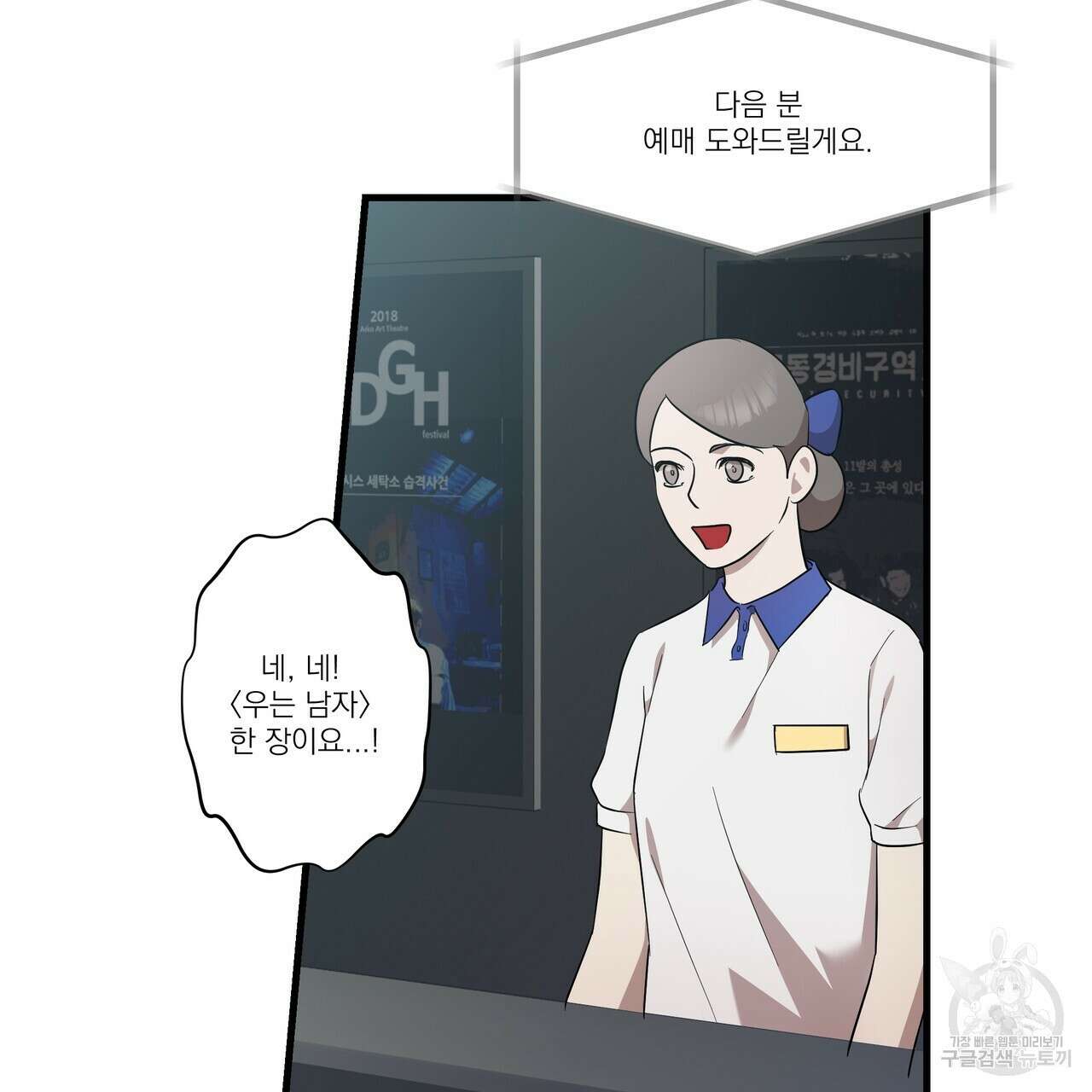BLOOM 2화 65