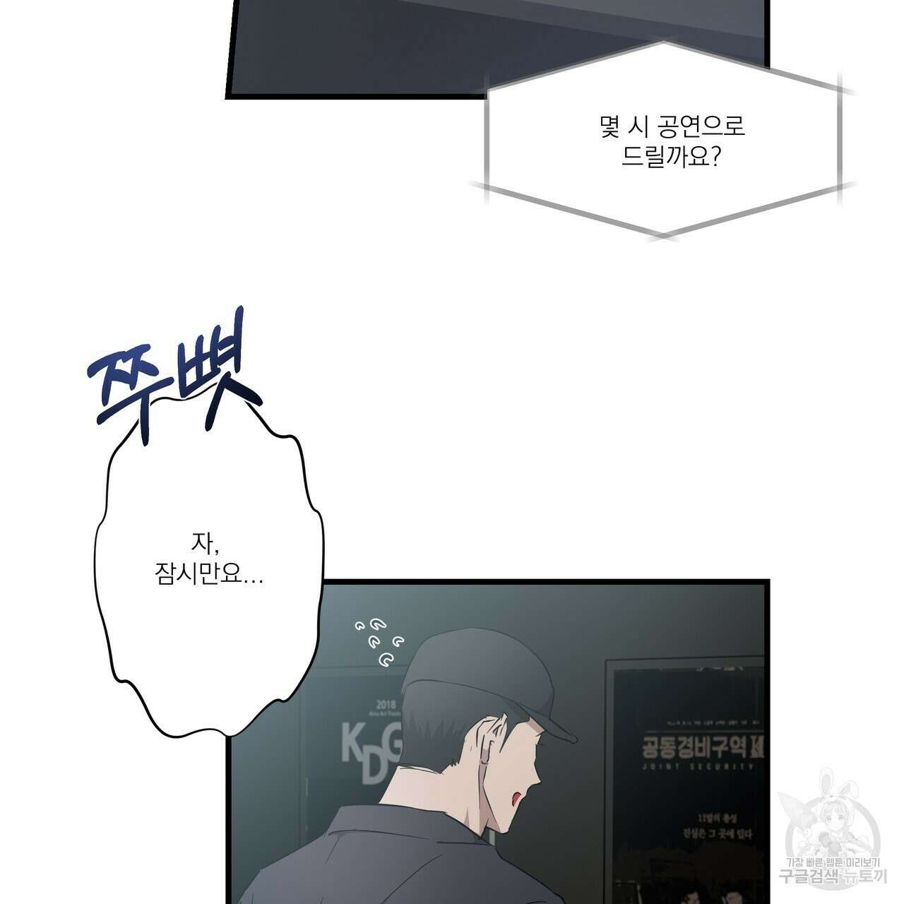 BLOOM 2화 66