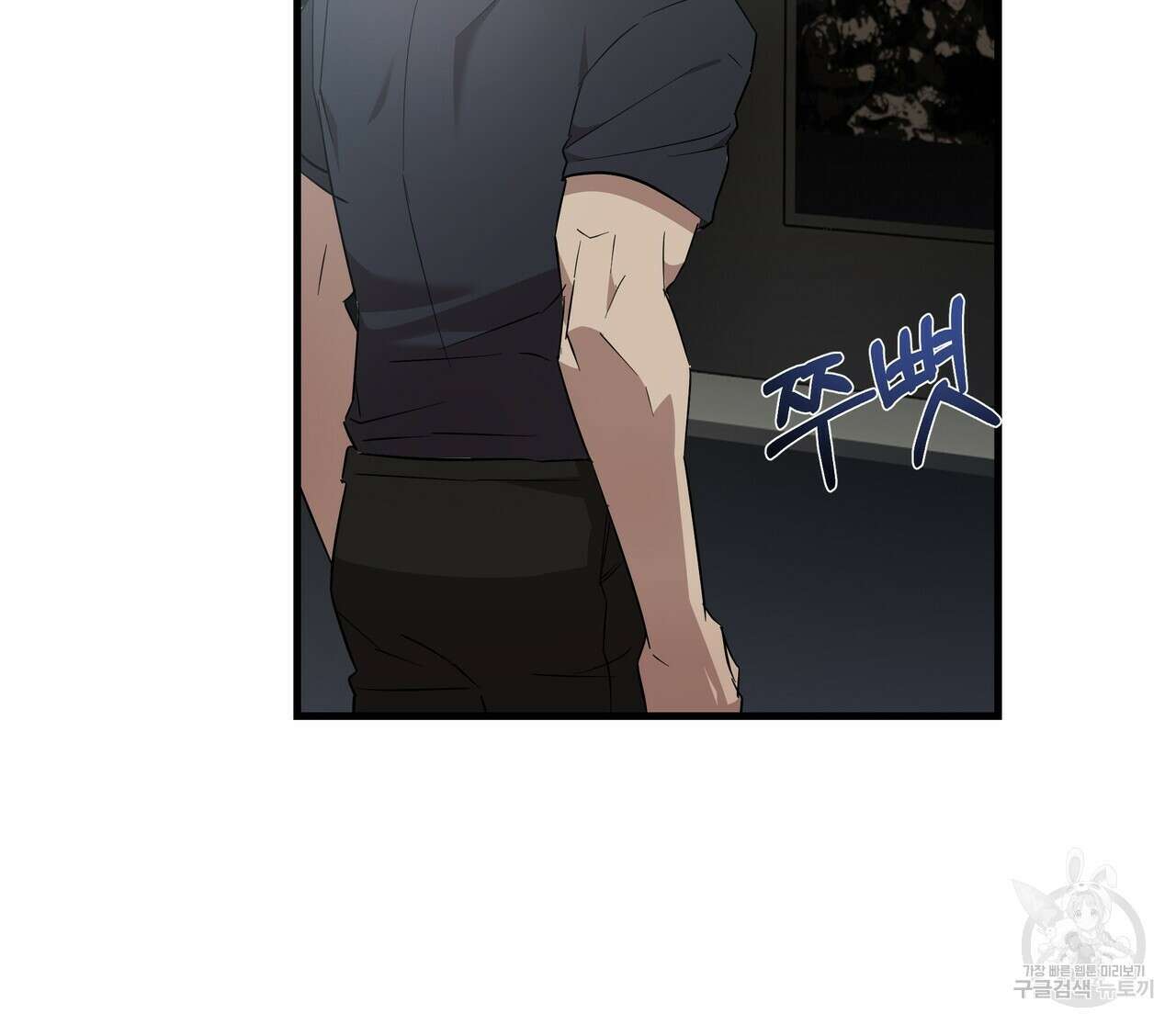 BLOOM 2화 67