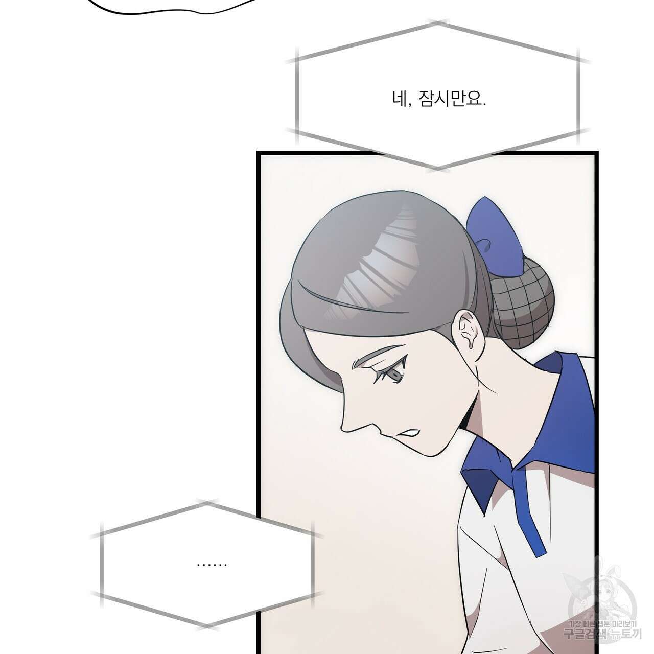 BLOOM 2화 69