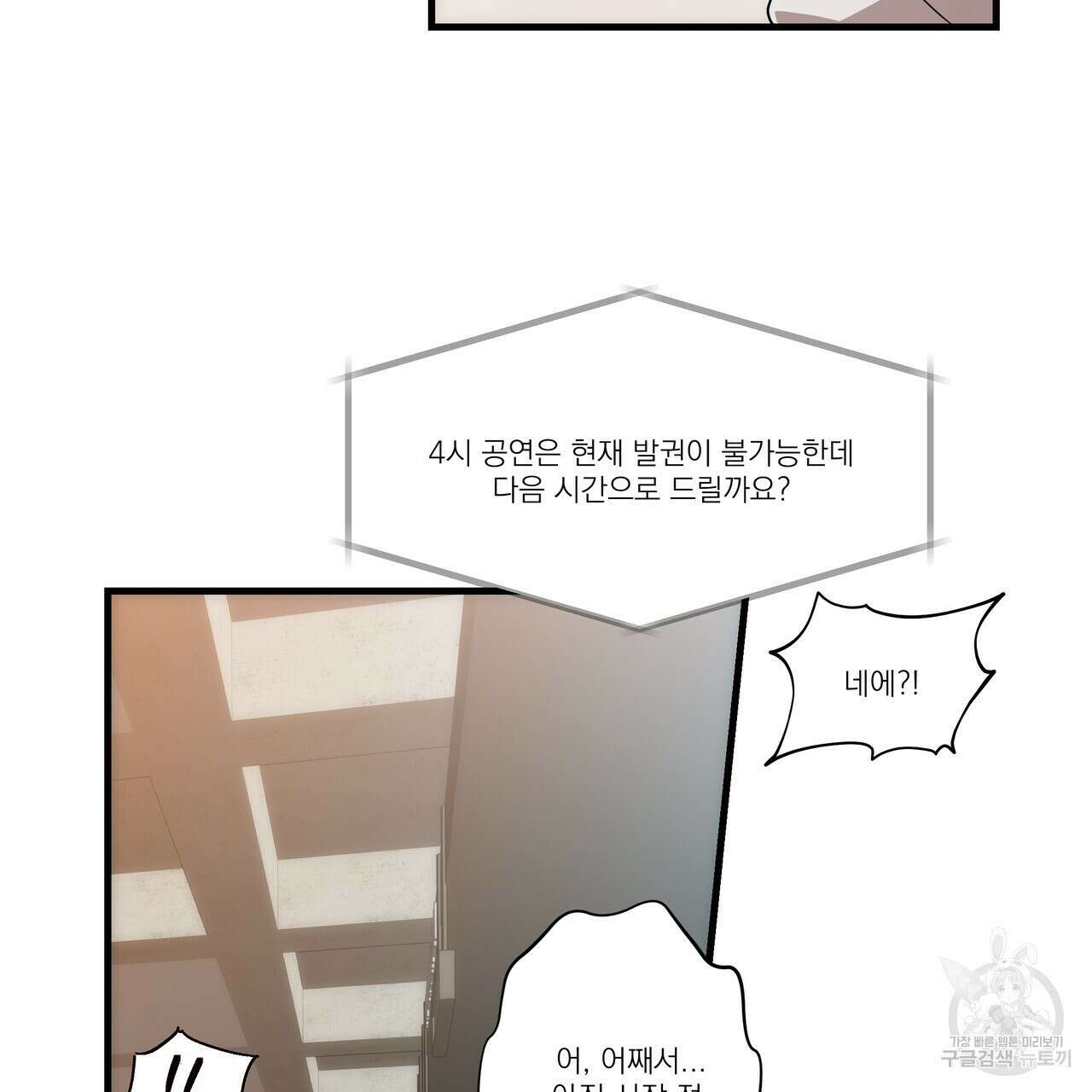 BLOOM 2화 70