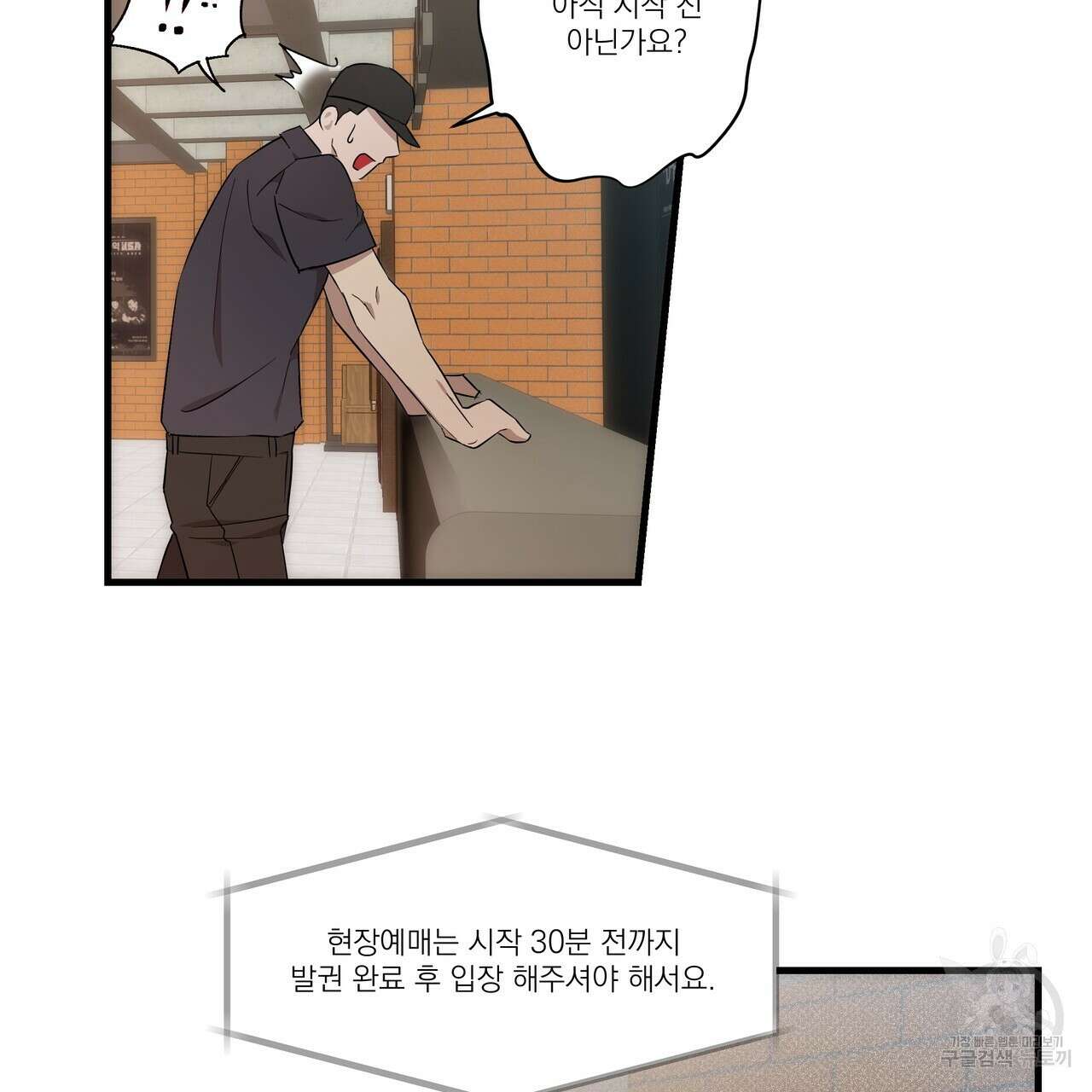 BLOOM 2화 71