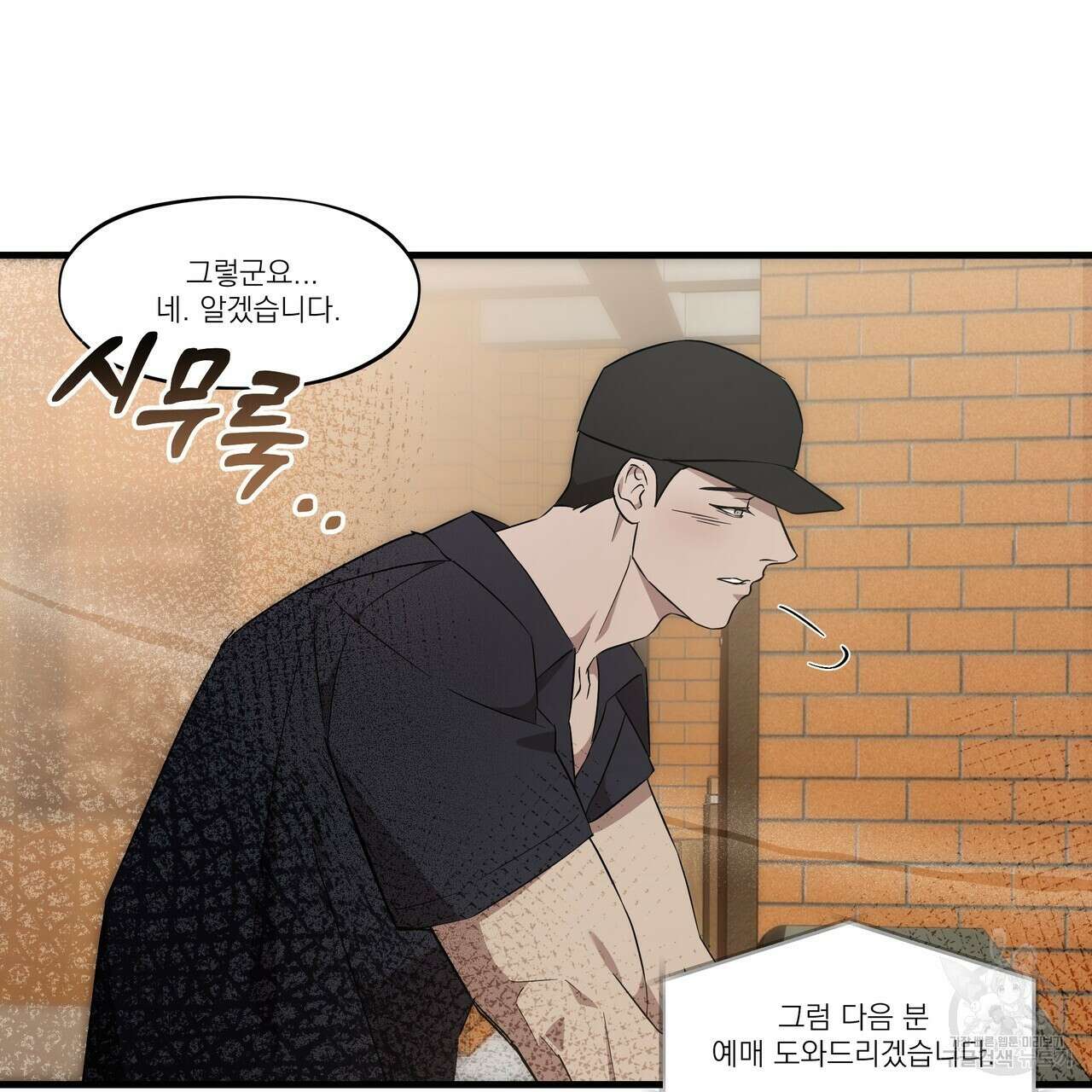 BLOOM 2화 73