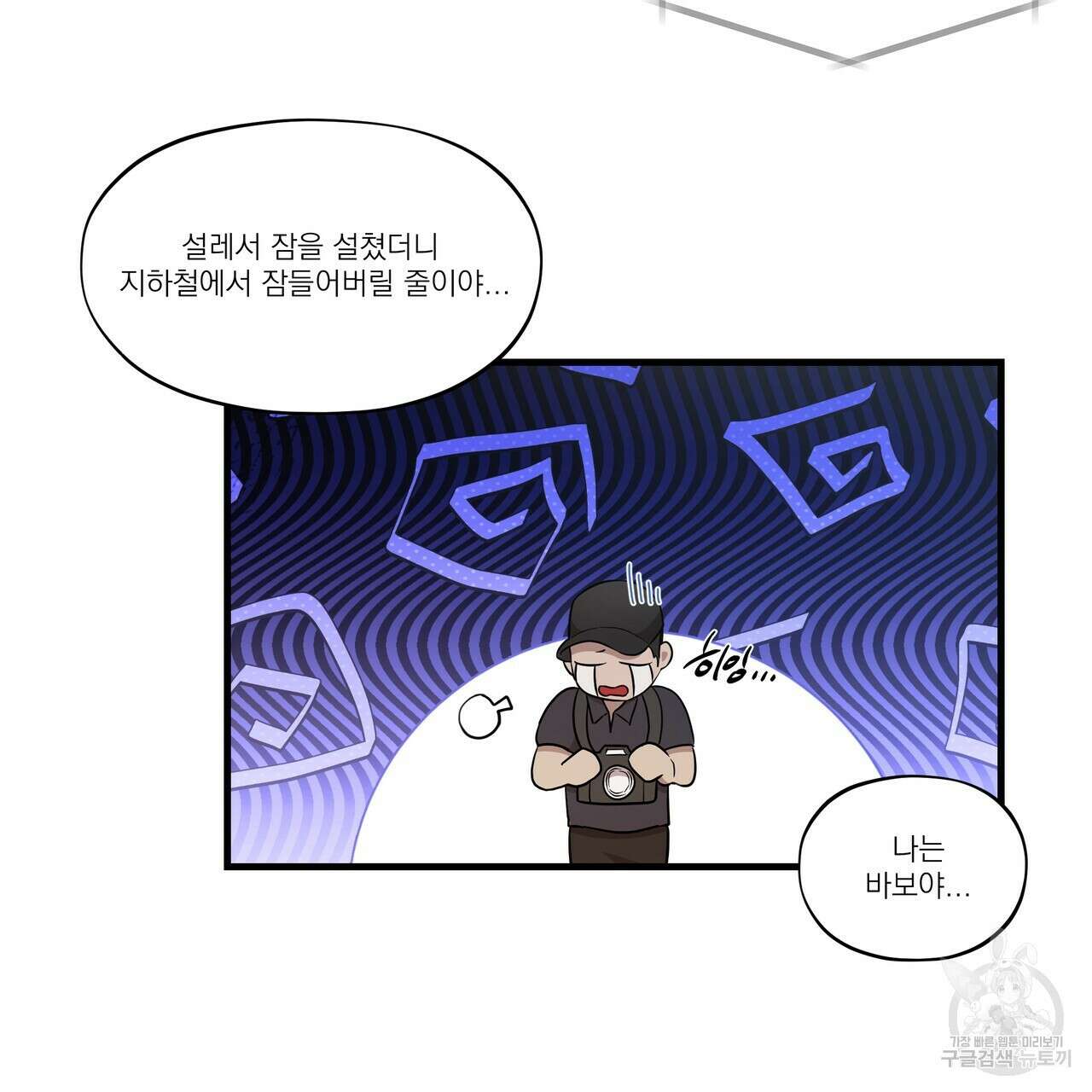 BLOOM 2화 74