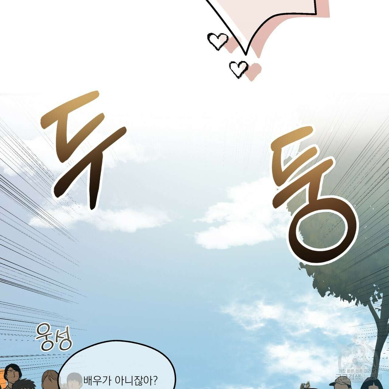 BLOOM 2화 80