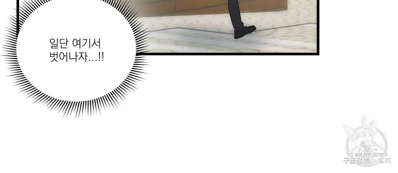 BLOOM 2화 84
