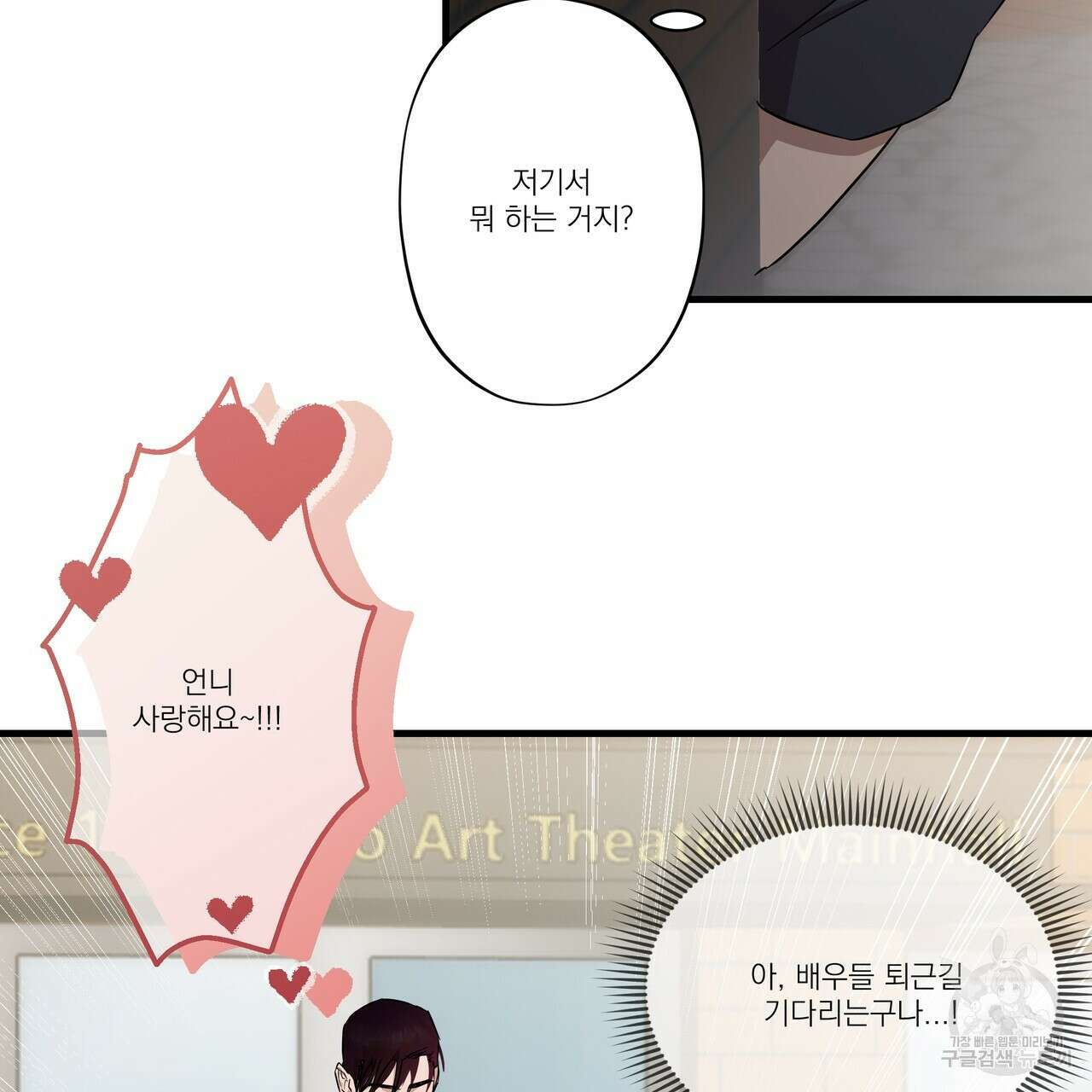 BLOOM 2화 86