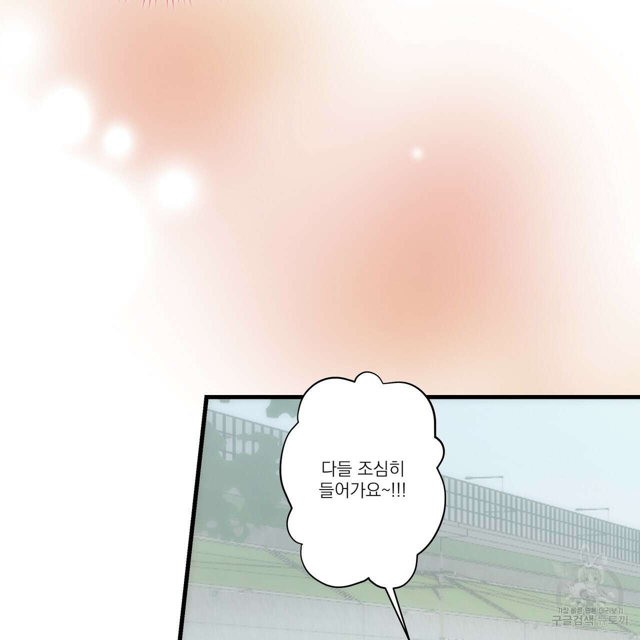 BLOOM 2화 90
