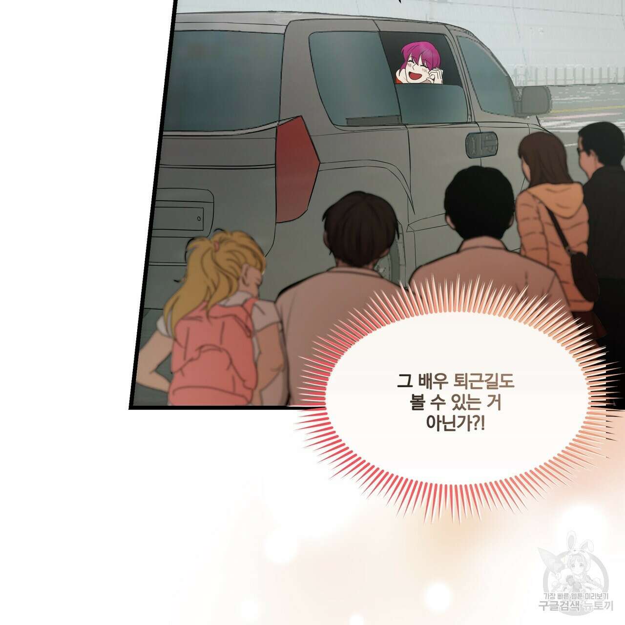 BLOOM 2화 91