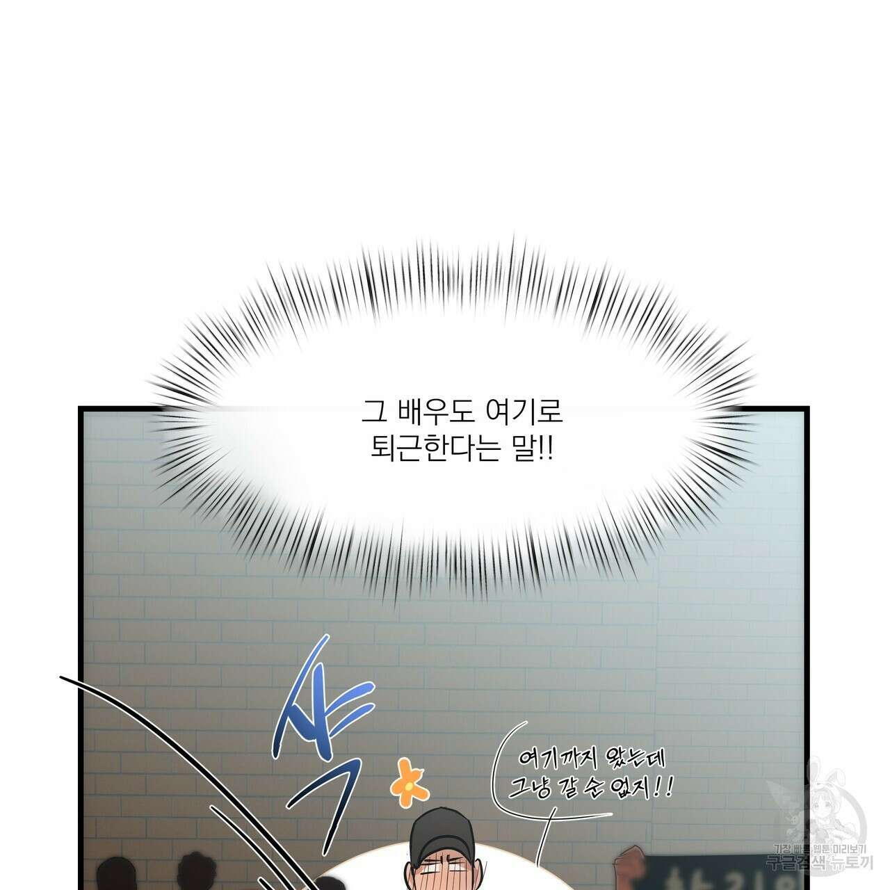 BLOOM 2화 93