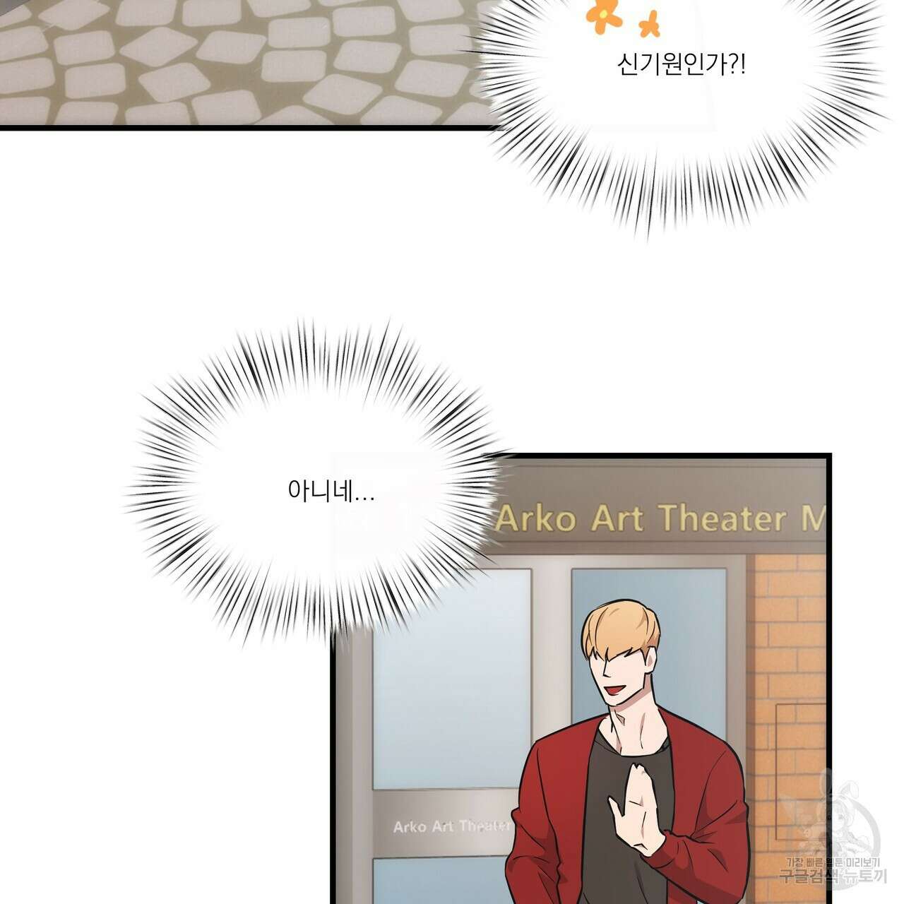 BLOOM 2화 96