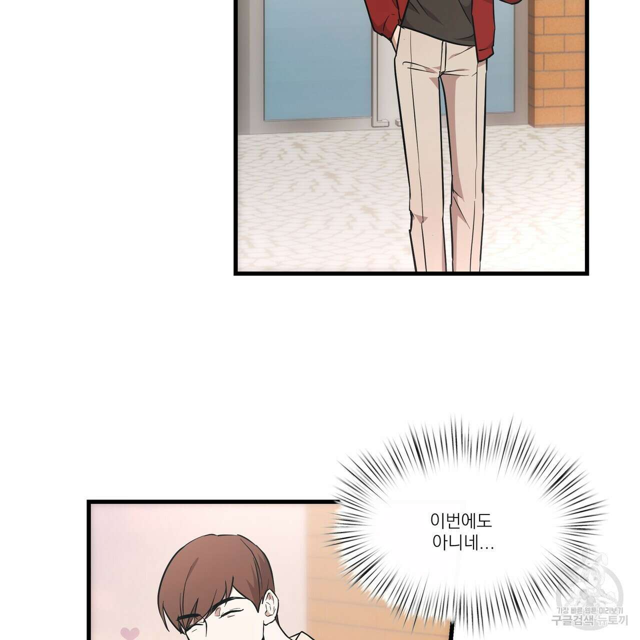 BLOOM 2화 97