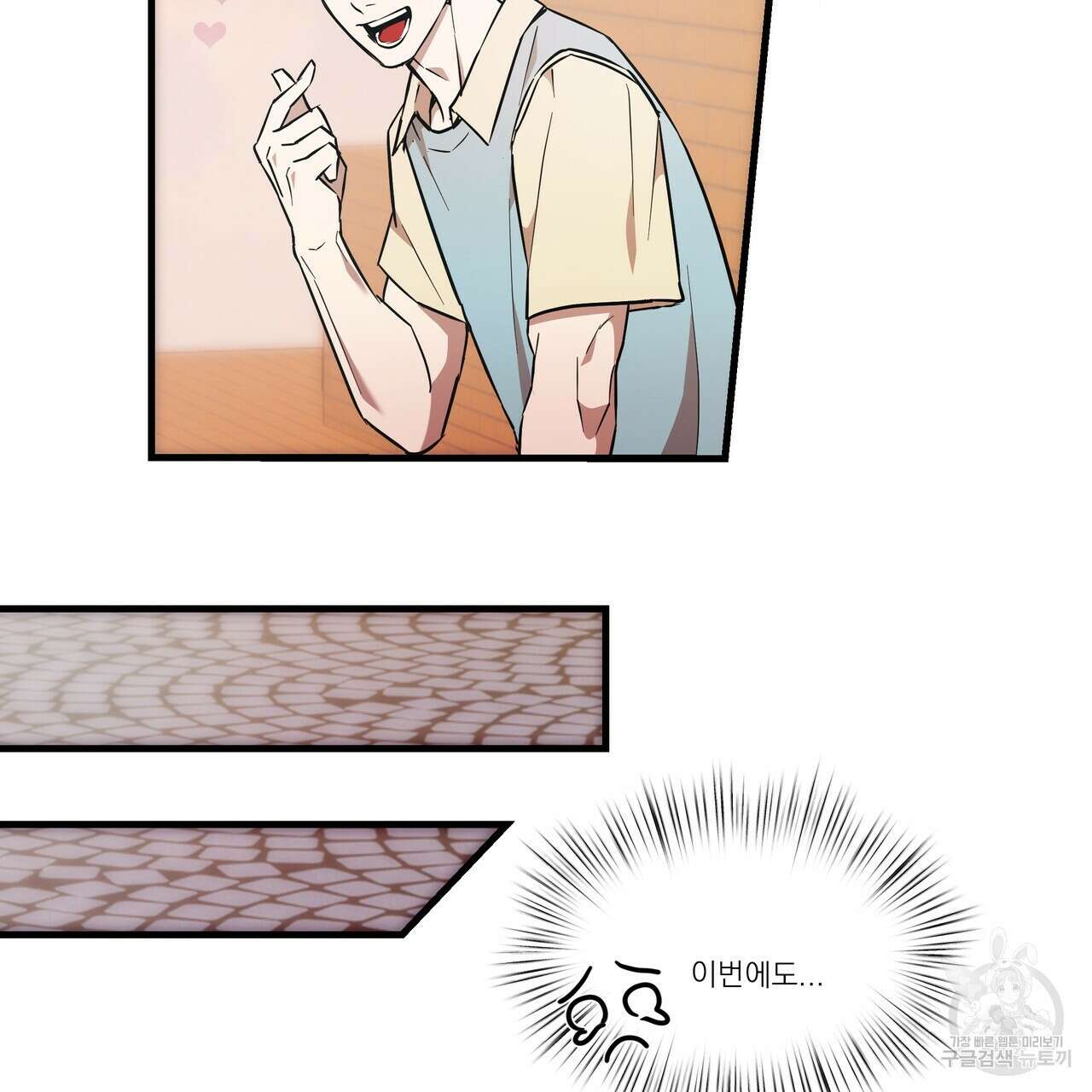 BLOOM 2화 98