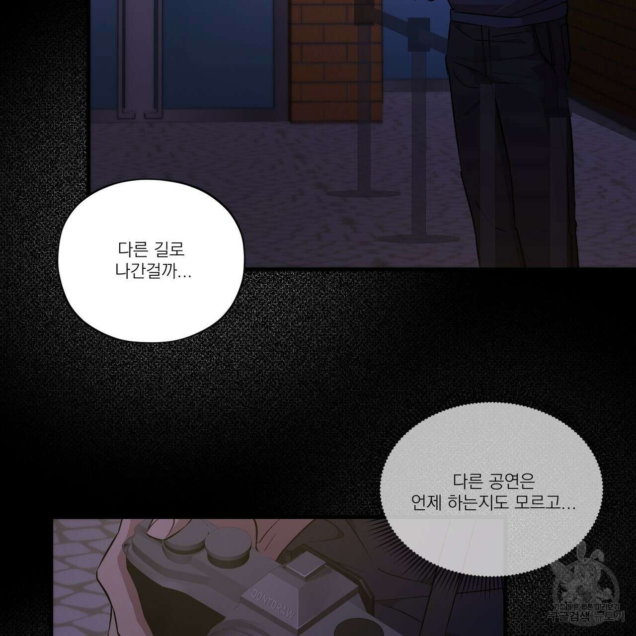 BLOOM 2화 103