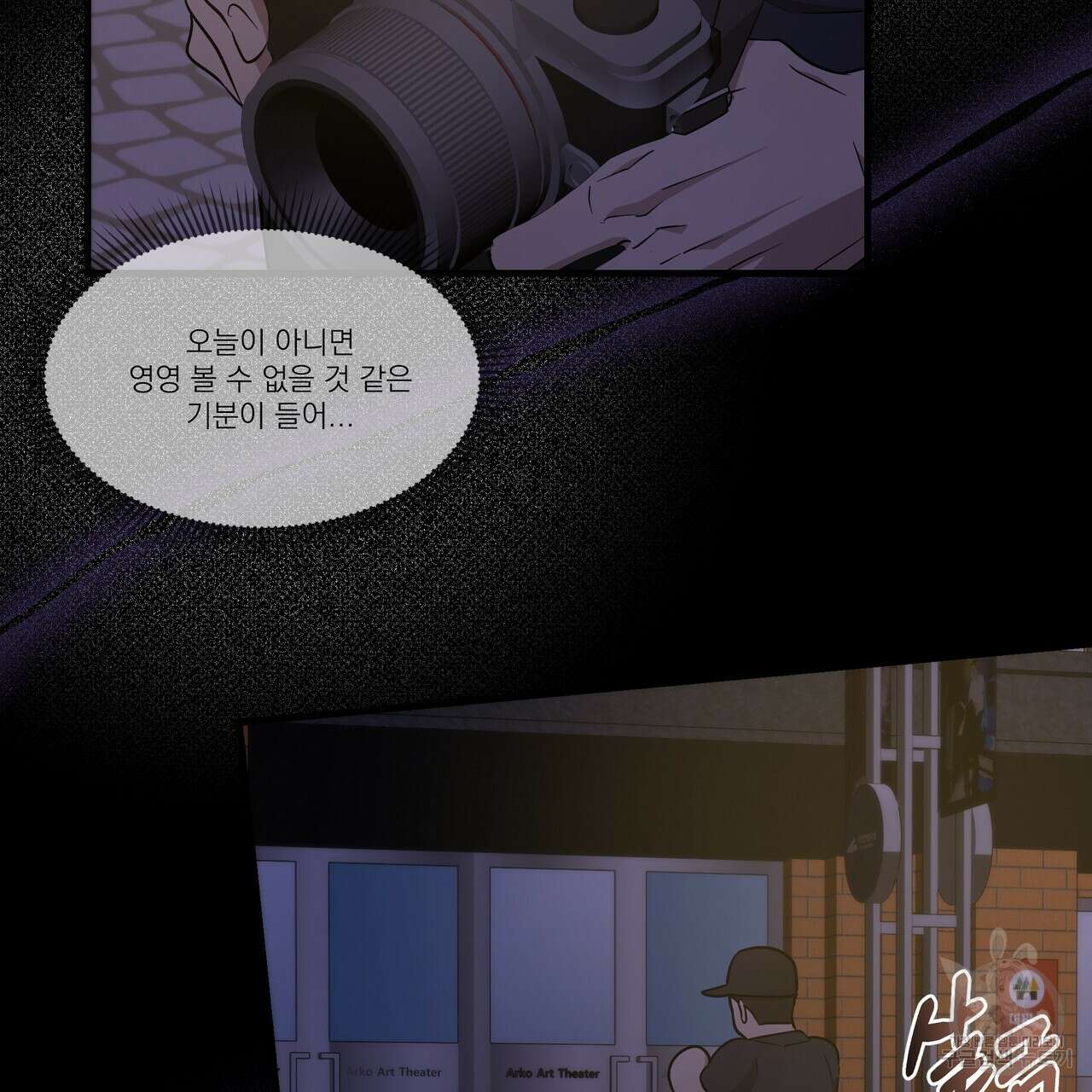 BLOOM 2화 104