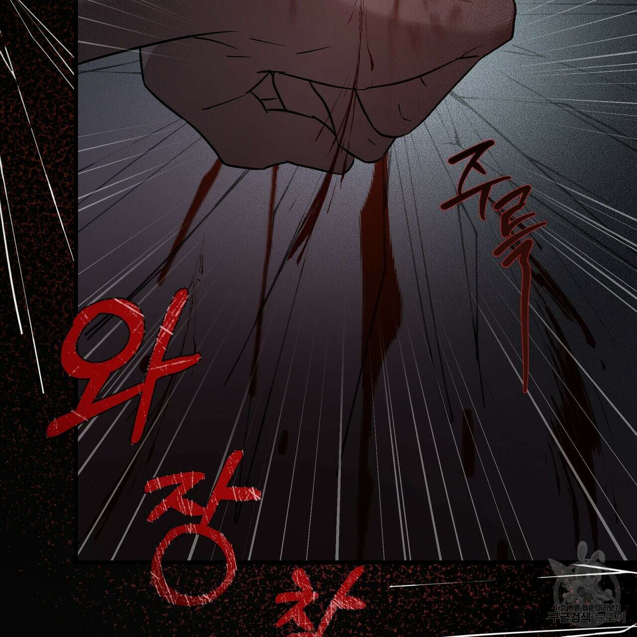 BLOOM 2화 108