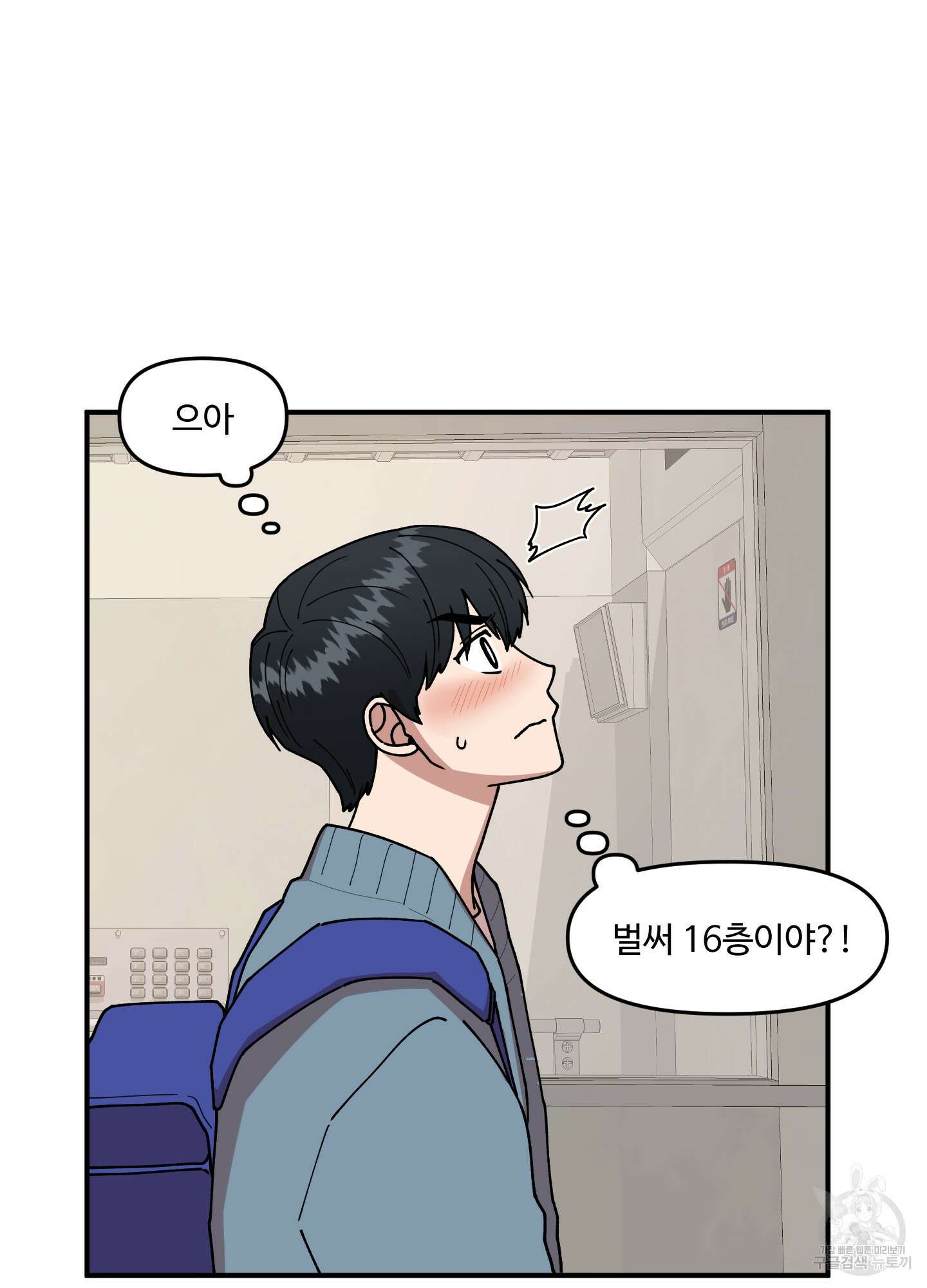 경비 청년 8화 8