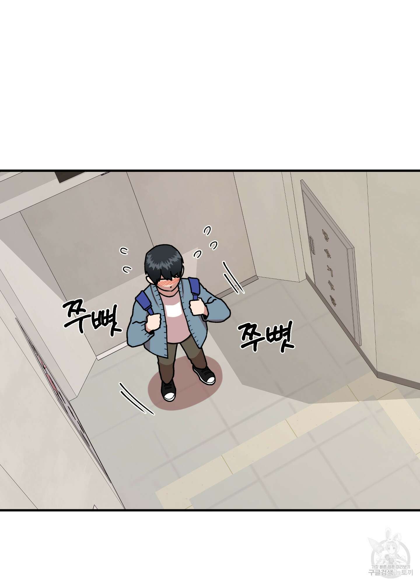 경비 청년 8화 9